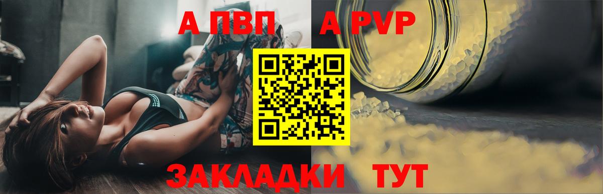 Альфа ПВП VHQ Саянск