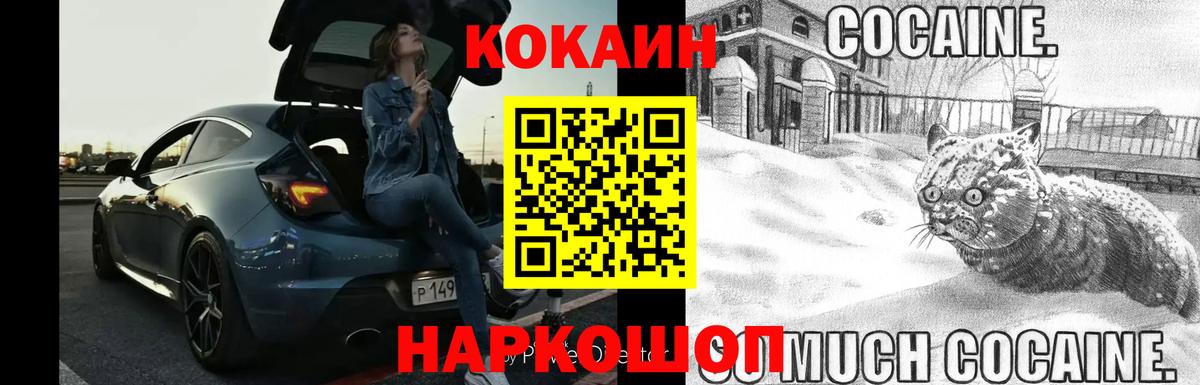 Саянск  Cocaine Columbia  Вход с VPN  COCAIN Перу 