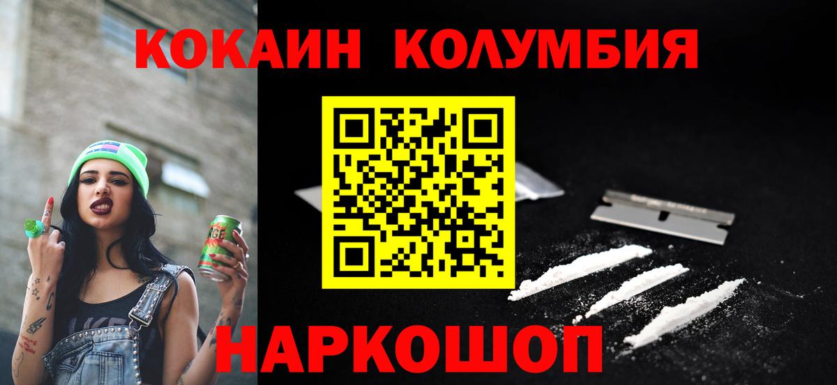 Cocaine 99% Саянск