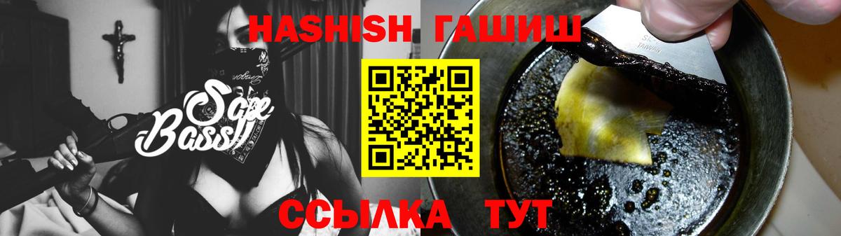 Саянск  ГАШИШ ice o lator  Вход с VPN 