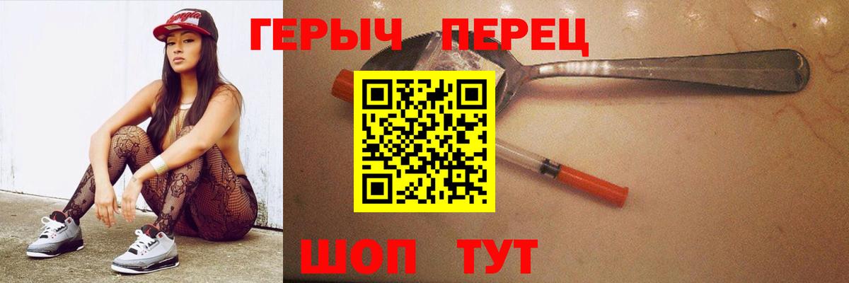 ГЕРОИН Афган  Вход с VPN  Саянск 