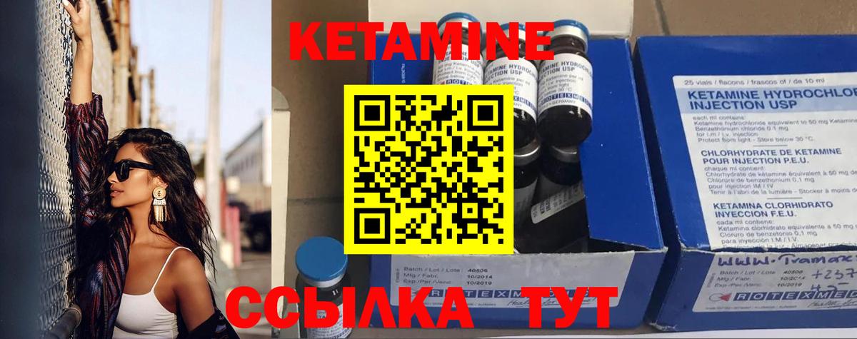 Саянск  Кетамин ketamine  Вход с VPN 
