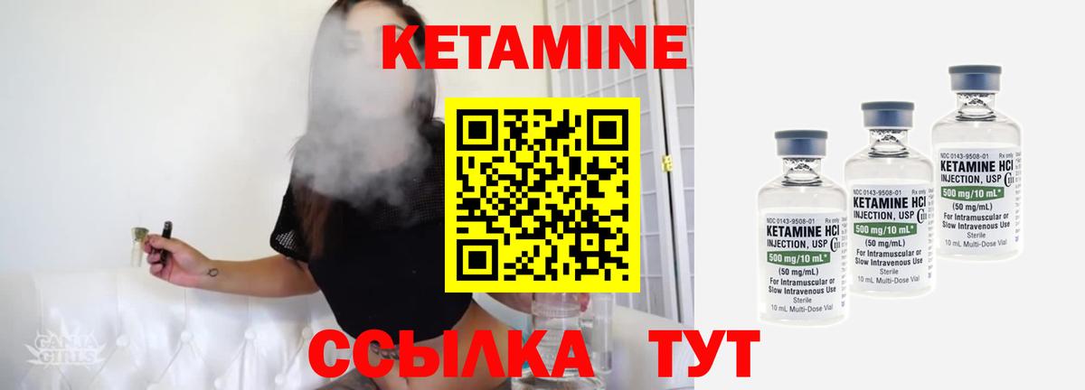 Кетамин VHQ Саянск