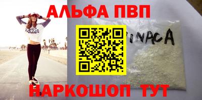 спайс Краснознаменск