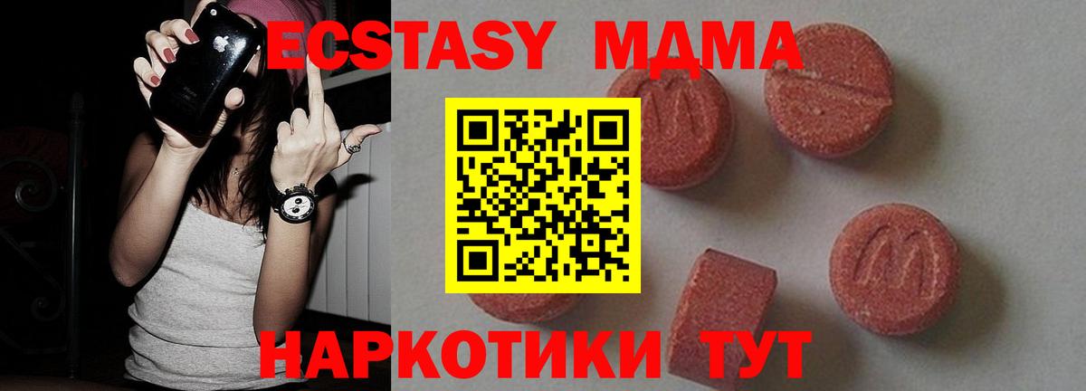 МДМА VHQ Саянск