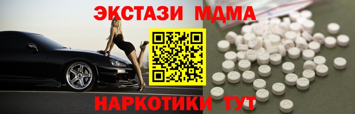 Саянск  MDMA VHQ  МДМА  Вход с VPN  МДМА VHQ 