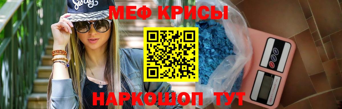 Меф mephedrone  Меф 4 MMC  Вход с VPN  МЯУ-МЯУ  дарнет шоп  Саянск 