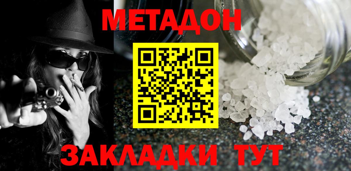 гидра онион  Метадон methadone  Вход с VPN  Саянск 