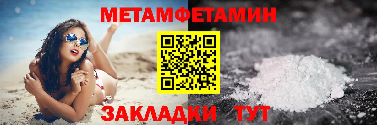 Саянск  Метамфетамин Methamphetamine  Вход с VPN 