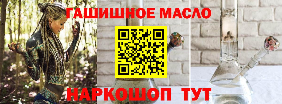 Саянск  Дистиллят ТГК THC oil  цены наркотик  Вход с VPN 